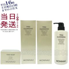 モナリ ゴールドシリーズ 2個セット TR50 クレンジング 500ml ・ TR50