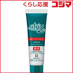 【 新品 未開封 】 花王 atrix(アトリックス) メディケイティッド チューブ(50g) 未使用 送料無料のサムネイル
