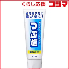 【 新品 未開封 】 花王 つぶ塩 歯磨き粉 薬用ハミガキ スタンディングチューブ 180g 未使用 送料無料のサムネイル
