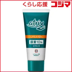 【 新品 未開封 】 花王 atrix(アトリックス) 尿素10%クリーム チューブ(60g) 未使用 送料無料のサムネイル