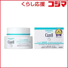 【 新品 未開封 】 花王 Curel(キュレル)潤浸保湿 フェイスクリーム 40g 未使用 送料無料