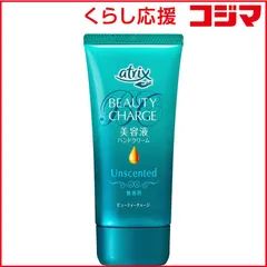 【 新品 未開封 】 花王 atrix(アトリックス) ビューティーチャージ(80g) 未使用 送料無料のサムネイル