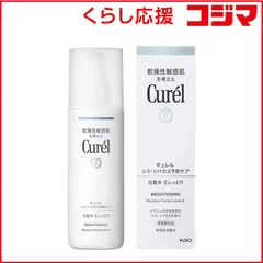 【 新品 未開封 】 花王 Curel(キュレル)シミ･ソバカス予防ケア 化粧水 140mL II しっとり 未使用 送料無料のサムネイル