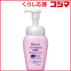【 新品 未開封 】 花王 Biore(ビオレ)メイクも落とせる洗顔料 うるうる密着泡 160mL[クレンジング洗顔] 未使用 送料無料のサムネイル