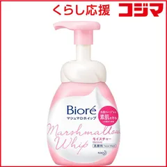 【 新品 未開封 】 花王 Biore(ビオレ)マシュマロホイップ 本体 150mL モイスチャー 未使用 送料無料のサムネイル