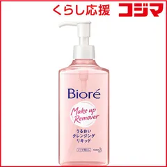 【 新品 未開封 】 花王 Biore(ビオレ)うるおいクレンジングリキッド 本体 230mL 未使用 送料無料のサムネイル