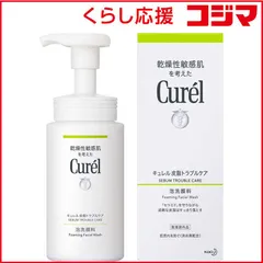 【 新品 未開封 】 花王 Curel(キュレル)皮脂トラブルケア 泡洗顔料 本体 150mL 未使用 送料無料のサムネイル