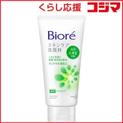 【 新品 未開封 】 花王 Biore(ビオレ)スキンケア 洗顔料 130g 薬用アクネケア 未使用 送料無料のサムネイル