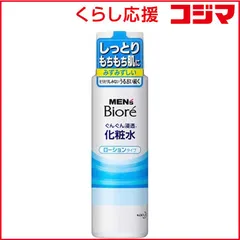 【 新品 未開封 】 花王 MEN's Biore(メンズビオレ)浸透化粧水 ローションタイプ(180mL) 未使用 送料無料のサムネイル