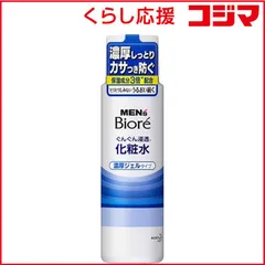 【 新品 未開封 】 花王 MEN's Biore(メンズビオレ)浸透化粧水 濃厚ジェルタイプ(180mL) 未使用 送料無料のサムネイル