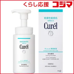 【 新品 未開封 】 花王 Curel(キュレル)潤浸保湿 泡洗顔料 本体 150mL 未使用 送料無料のサムネイル