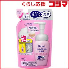 【 新品 未開封 】 花王 Biore(ビオレ)メイクも落とせる洗顔料 うるうる密着泡 つめかえ用 140mL[クレンジング洗顔] 未使用 送料無料のサムネイル