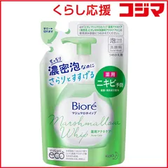 【 新品 未開封 】 花王 Biore(ビオレ)マシュマロホイップ つめかえ用 130mL 薬用アクネケア 未使用 送料無料のサムネイル