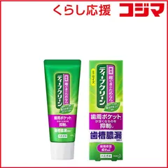 【 新品 未開封 】 花王 ディープクリーン 歯磨き粉 薬用ハミガキ 60g 未使用 送料無料のサムネイル