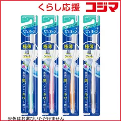 【 新品 未開封 】 花王 歯ブラシ コンパクトスリム やわらかめ 1本入 未使用 送料無料のサムネイル
