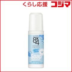 84 Sarasara Switch デオドラントロールオン45ml 2本セット - メルカリ