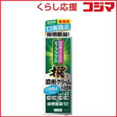 【 新品 未開封 】 花王 ディープクリーン 歯磨き粉 撰濃密クリーム口臭ハミガキ 95g 未使用 送料無料のサムネイル