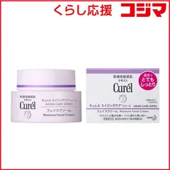 【 新品 未開封 】 花王 Curel(キュレル)エイジングケアシリーズ フェイスクリーム 40g 未使用 送料無料