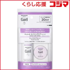 【 新品 未開封 】 花王 curel(キュレル) エイジングケアシリーズ ミニセット 未使用 送料無料のサムネイル