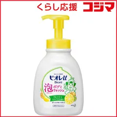 【 新品 未開封 】 花王 Biore ビオレu 泡で出てくるボディウォッシュ ポンプ 600mL シトラスの香り 未使用 送料無料