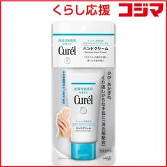 【 新品 未開封 】 花王 curel(キュレル) ハンドクリーム チューブ 50g 未使用 送料無料のサムネイル
