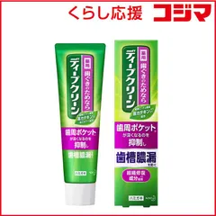 【 新品 未開封 】 花王 ディープクリーン 歯磨き粉 薬用ハミガキ 100g 未使用 送料無料のサムネイル