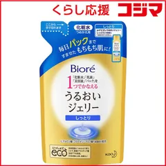 【 新品 未開封 】 花王 Biore(ビオレ)うるおいジェリー つめかえ用 160mL しっとり 未使用 送料無料のサムネイル
