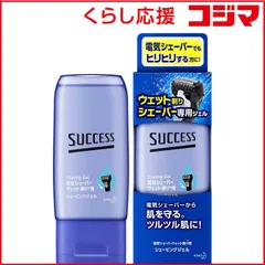【 新品 未開封 】 花王 SUCCESS(サクセス) サクセス ウェット剃りシェーバー専用ジェル(180g)〔シェービングジェル･フォーム〕 未使用 送料無料のサムネイル