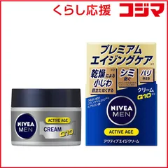 【 新品 未開封 】 花王 NIVEA MEN(ニベアメン)アクティブエイジクリーム 50g 未使用 送料無料のサムネイル