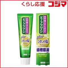 【 新品 未開封 】 花王 ディープクリーン 歯磨き粉 薬用ハミガキ 100g ひきしめ塩 未使用 送料無料のサムネイル