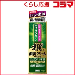 【 新品 未開封 】 花王 ディープクリーン 歯磨き粉 撰 濃密クリームハミガキ 100g 未使用 送料無料のサムネイル