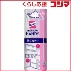 【 新品 未開封 】 花王 クイックルハンディ 本体 伸び縮みタイプ 未使用 送料無料