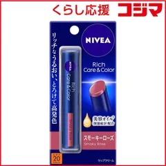 【 新品 未開封 】 花王 NIVEA(ニベア)リッチケア&カラーリップ 2g SPF20/PA++ スモーキーローズ 未使用 送料無料のサムネイル