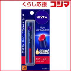 【 新品 未開封 】 花王 NIVEA(ニベア)リッチケア&カラーリップ 2g SPF20/PA++ シアーレッド 未使用 送料無料のサムネイル