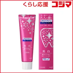 【 新品 未開封 】 花王 クリアクリーンプレミアム クリアクリーンプレミアム 歯磨き粉 薬用ハミガキ プレミアム 100g 美白 未使用 送料無料のサムネイル