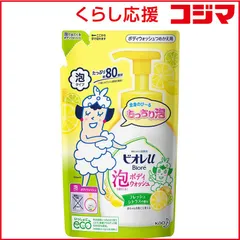 【 新品 未開封 】 花王 Biore ビオレu 泡で出てくるボディウォッシュ つめかえ用 480mL シトラスの香り 未使用 送料無料