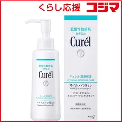 【 新品 未開封 】 花王 Curel(キュレル)潤浸保湿 オイルメイク落とし 150mL 未使用 送料無料のサムネイル