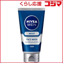 【 新品 未開封 】 花王 NIVEA MEN(ニベアメン)フェイスウォッシュ 100g モイスト 未使用 送料無料のサムネイル