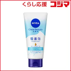 【 新品 未開封 】 花王 NIVEA(ニベア)クリームケア洗顔料 130g ブライトアップ 未使用 送料無料のサムネイル