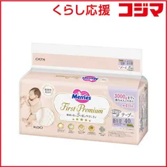 【 新品 未開封 】 花王 メリーズファーストプレミアム 新生児用3000gまで 40枚入り 未使用 送料無料のサムネイル