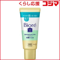 【 新品 未開封 】 花王 Biore(ビオレ)おうちdeエステ 肌をなめらかにするマッサージ洗顔ジェル ミニ 60g 未使用 送料無料のサムネイル