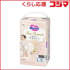 【 新品 未開封 】 花王 メリーズ ファーストプレミアム パンツタイプ Lサイズ 36枚入り 未使用 送料無料のサムネイル