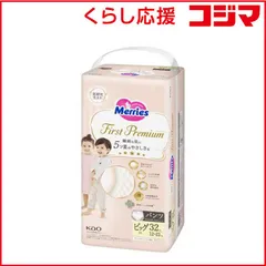 【 新品 未開封 】 花王 メリーズ ファーストプレミアム パンツタイプ ビッグサイズ 32枚入り 未使用 送料無料のサムネイル