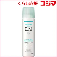 【 新品 未開封 】 花王 Curel(キュレル)ディープモイスチャースプレー 150g 未使用 送料無料のサムネイル