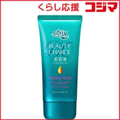【 新品 未開封 】 花王 アトリックス ビューティーチャージ アンバーローズの香り 80g 未使用 送料無料のサムネイル