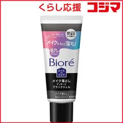 【 新品 未開封 】 花王 Biore(ビオレ)おうち deエステ メイク落とし マッサージブラックジェル 60g 未使用 送料無料