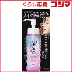 【 新品 未開封 】 花王 Biore ビオレ ザクレンズ オイルメイク落とし 本体 190mL 未使用 送料無料のサムネイル