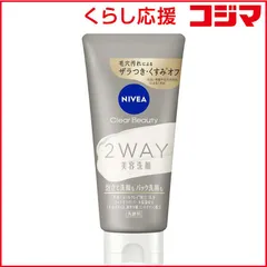 【 新品 未開封 】 花王 ニベアクリアビューティー2WAY美容洗顔 120g 未使用 送料無料のサムネイル