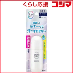 【 新品 未開封 】 花王 Biore ビオレZero 薬用デオドラントロールオン 無香性 40mL 未使用 送料無料