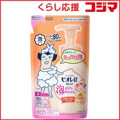 【 新品 未開封 】 花王 Biore ビオレu 泡で出てくるボディウォッシュ つめかえ用 480mL うるおい フローラルフルーティの香り 未使用 送料無料